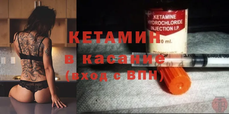 Кетамин ketamine  Гай 