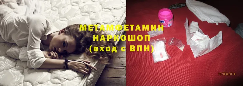 Первитин Methamphetamine  Гай 